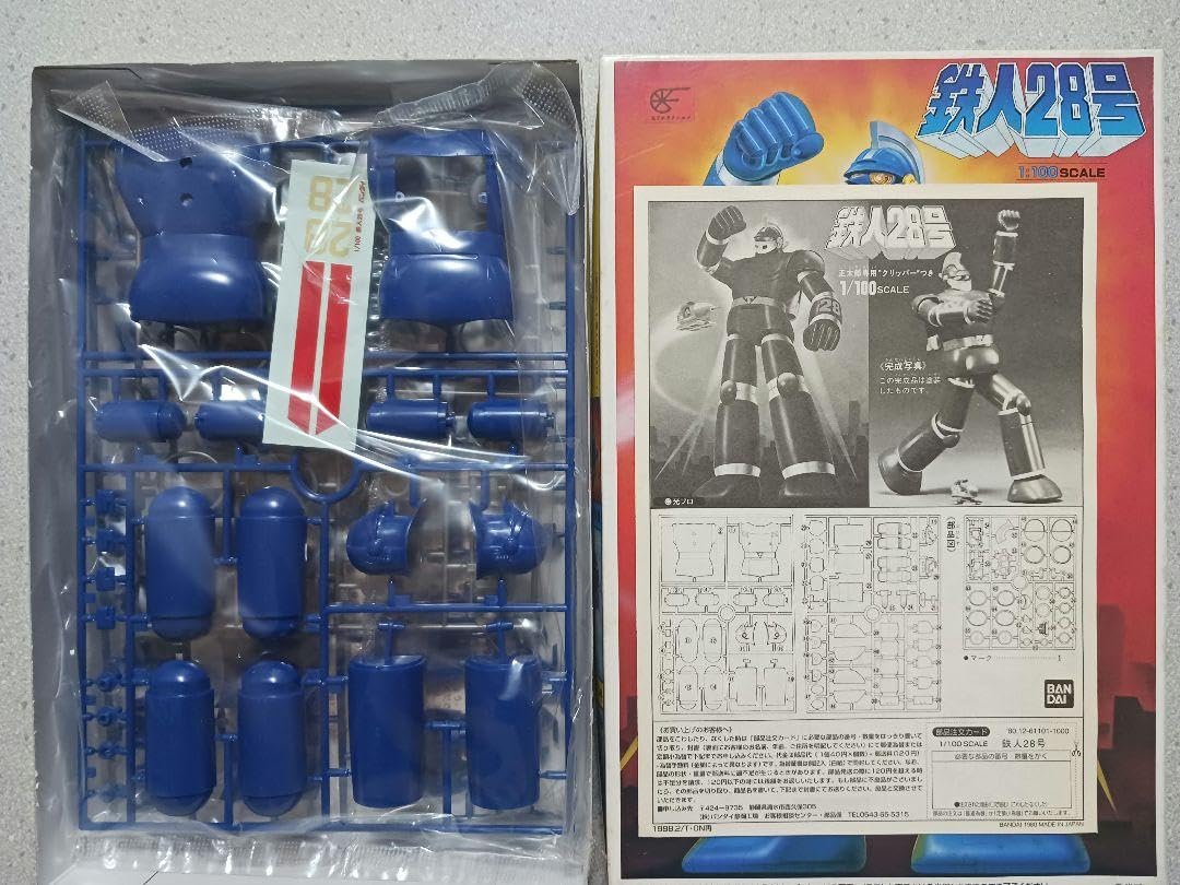 未組立品 バンダイ 鉄人28号 1/100 正太郎専用クリッパー付き 即決 バンダイ 1/100 鉄人28号 正太郎専用クリッパー付